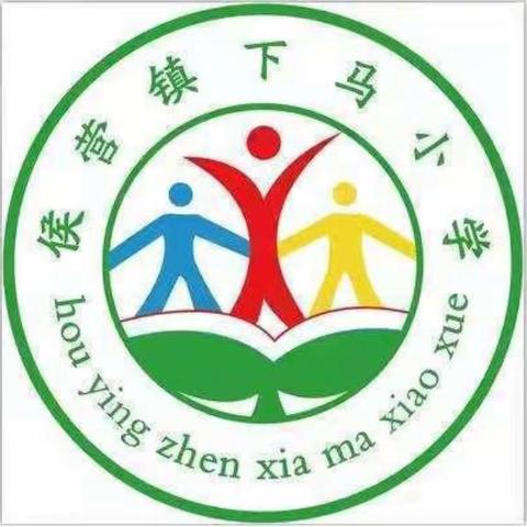 走进千家万户，关爱万千心灵--侯营镇下马小学暑期家访活动