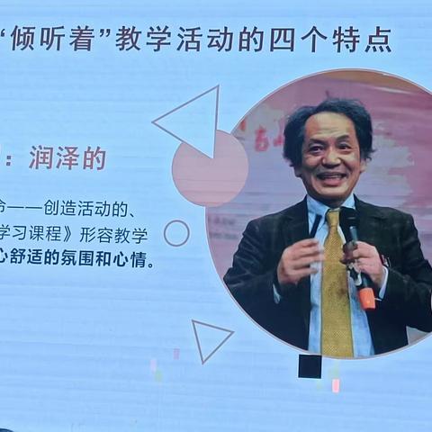 （二）2023年琼山区幼儿园教师贯彻《幼儿园保育教育质量评估指南》能力提升专题培训《小手高高举》钱芳园长主讲（2023.10.10下午）