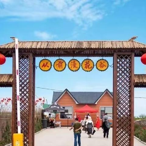 9月19号辽阳 漫花谷生态园 +太子河竹排船+探秘九连洞 含午餐