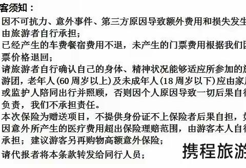 10月28号凌海 辽西九华山 小布达拉宫 往返车费80元