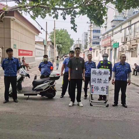 多措并举助力高考——中同街街道办事处在行动！