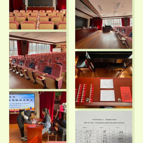 校区联动聚合力   集团赋能启新篇 ———﻿2025年平城区十四校集团校 体育教师协同发展研讨会纪实