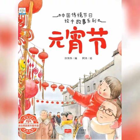 龙行龘龘，悦享寒假——利津县第一实验幼儿园大班寒假指导（四）