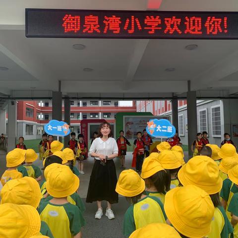 走进小学，体验成长 —— 湘东镇中心幼儿园2022年幼小衔接活动之参观小学