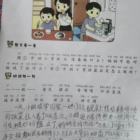 看图写话  两篇