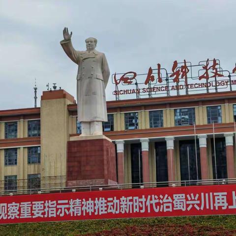 四川科技馆之行
