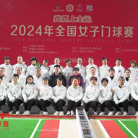 门球运动上全运，巾帼挥杆聚婺源 一一最美乡村执裁记