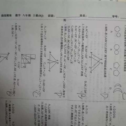 岳硕10.3假期作业