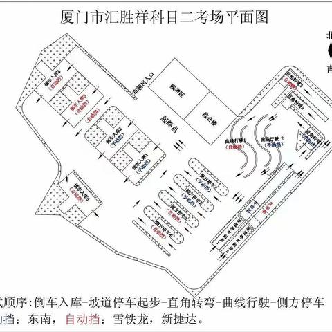 厦门支队汇祥胜考试场(C1)