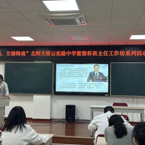 启智润心助成长 秋风送爽逐新梦——北师大密云实验中学2024-2025学年秋季开学典礼