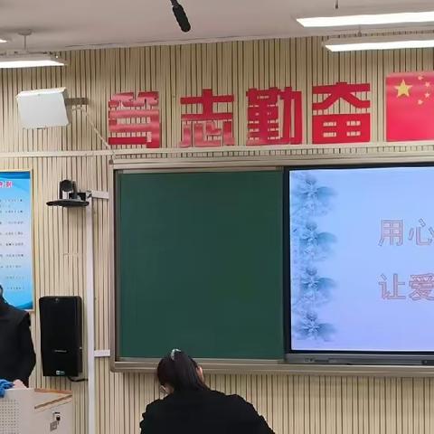 “智”理班集体，“慧”做班主任——班主任带班育人方略分享会