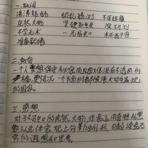 作业