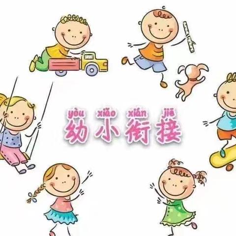 邂逅初夏，“幼”见成长——旺垌小学附属幼儿园幼小衔接之参观小学主题活动