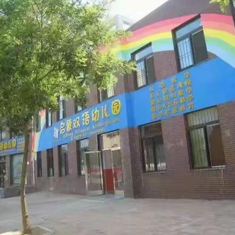 启蒙幼儿园新学期教师启动大会