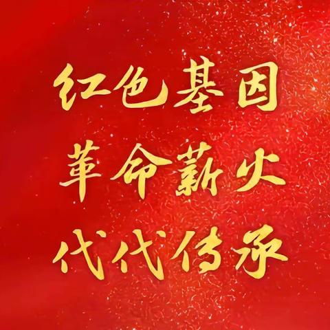 赓续红色血脉 传承红色基因——西安雁塔融侨小学六年级学科融合活动