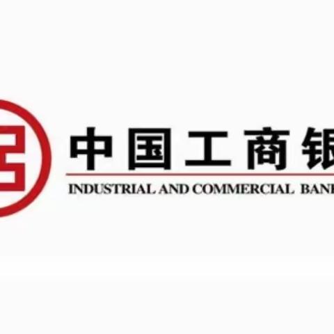 中国工商银行莆田分行对公客户经理综合营销能力提升项目回顾