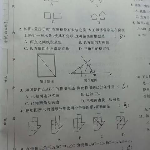 国庆假期作业