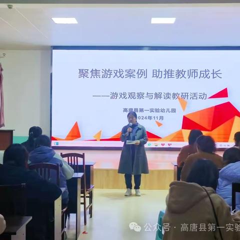 第一实验幼儿园11月份教学工作汇报