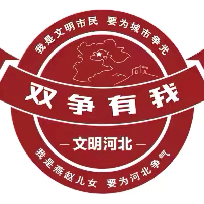 丛台区和平小学 ‍暑期“无废”小卫士（二） ‍——变废为宝创意记