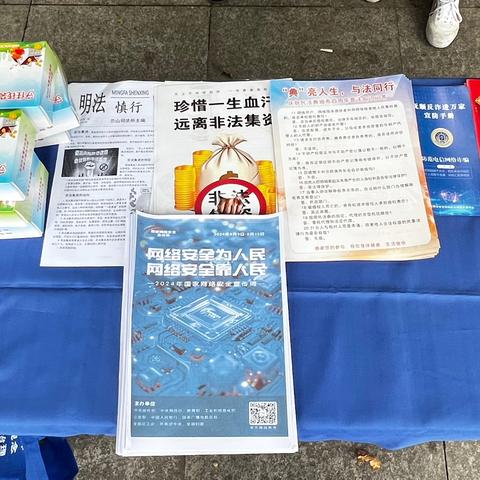 树荫下的普法课堂——兰山司法所开展“网络安全为人民 网络安全靠人民”普法宣传活动。