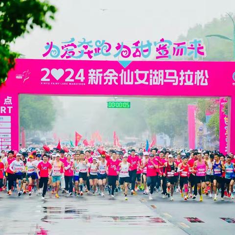 新余红十字服务中心走进2024新余仙女湖马拉松安保人员