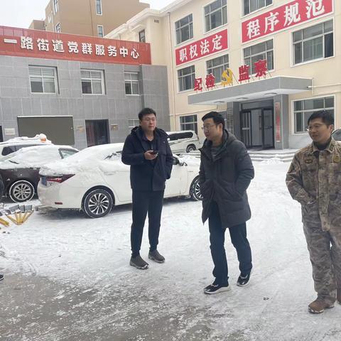 “清雪护行显担当”——五一路街道办事处开展清雪活动