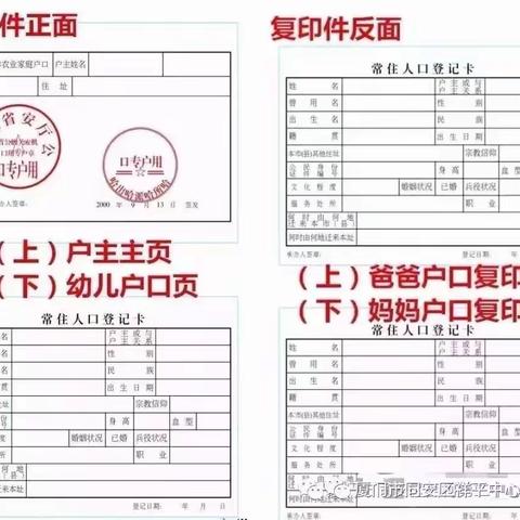 厦门市同安区湖柑幼儿园2023秋季招生公告