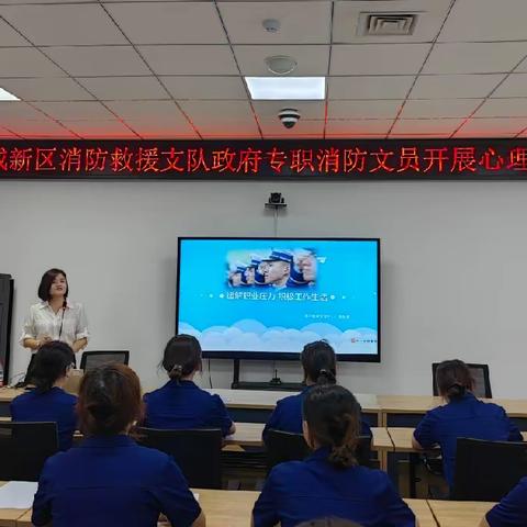 西咸支队消防文员教育培训班纪实（三）——注入“心能力” 呵护火焰蓝