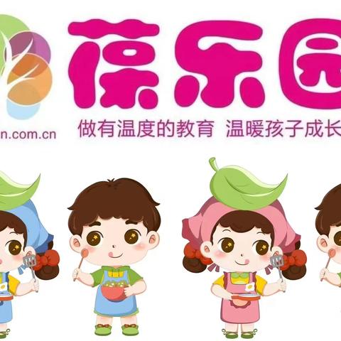 2025年葆乐园寒假班