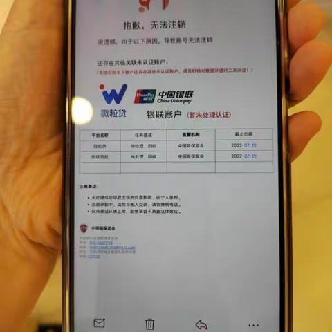 “漂白征信”？真的吗？