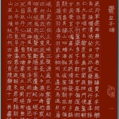 江汉油田向阳青少年书法艺术中心【周末微展】.《暑期之星.临帖说字篇八》（总第120期）