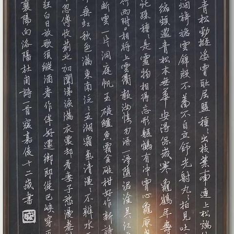 江汉油田向阳青少年书法艺术中心【周末微展】.《新学季》（总第129期）