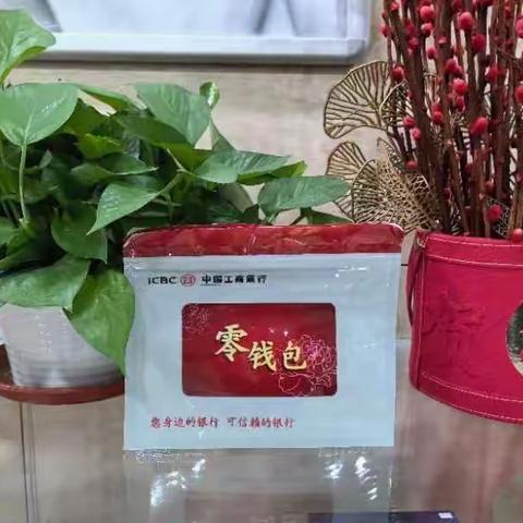 二七广场支行积极组织开展“零钱包”兑换活动