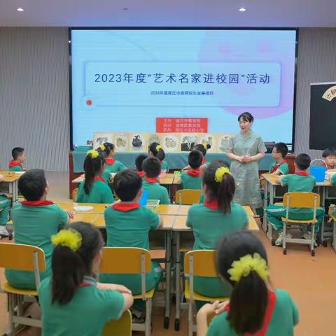 2023年宿迁市政府民生实事项目——“艺术名家进校园”活动走进宿迁市实验小学