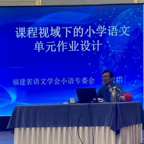 桃李不言，下自成蹊—— 课程视域下的语文单元作业设计