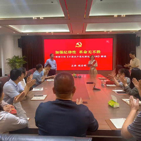 乐平市第十五小学党支部开展党纪学习教育集中学习活动