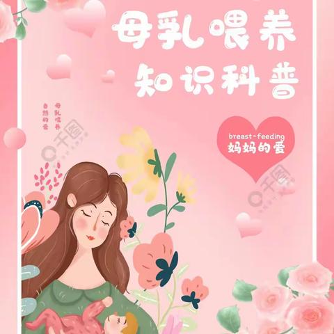 鲁山县尧山镇中心卫生院世界母乳喂养周宣传活动