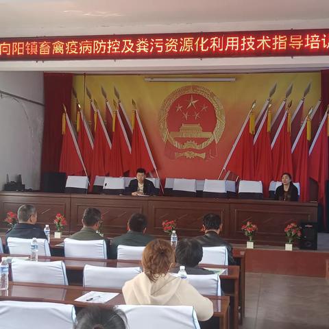 鸡东县畜禽疫病防控及粪污资源化利用技术指导培训