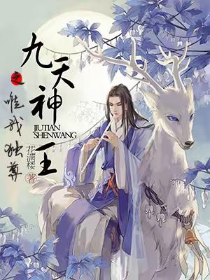 三本东方玄幻小说，快来看看有你喜欢的吗