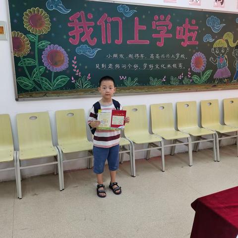 我是快乐小学生——西安雁塔区艺林小学一年一班陈泓泰