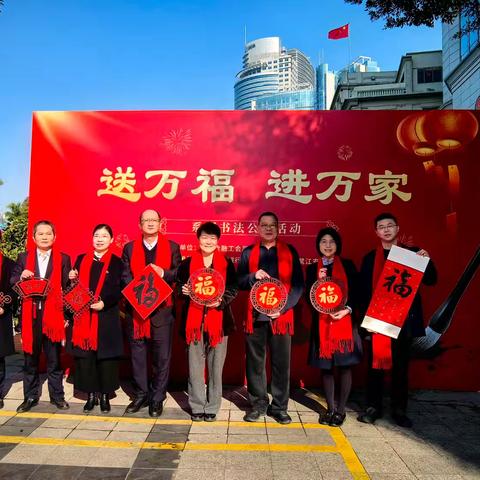 厦门金融工会联合工行鹭江支行开展“送万福，进万家”公益志愿服务活动