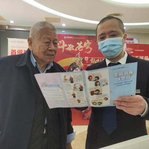 “保障金融权益 助力美好生活” —— 工行鹭江支行开展“3·15”消费者权益保护教育宣传暨工行驿站志愿服务活动