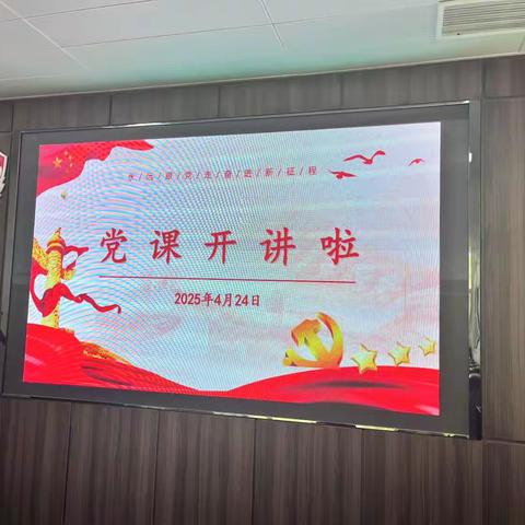 垛石街道组织开展“党课开讲啦”优秀党课初赛评选活动