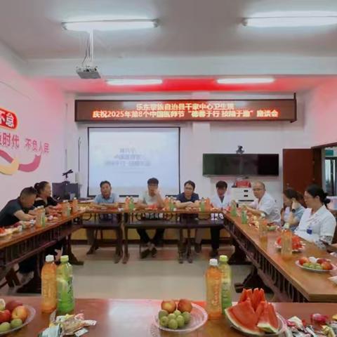 “德馨于行，技精于勤” ‍千家中心卫生院庆祝第八个医师节