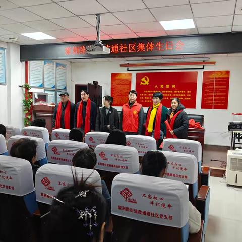 巩义市紫荆路街道政通社区老人集体生日会