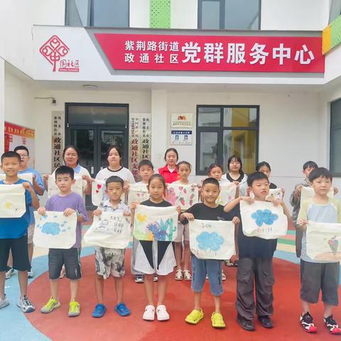 紫荆路街道政通社区“社区暖心托管 快乐暑假时光”暑期托班完美收官