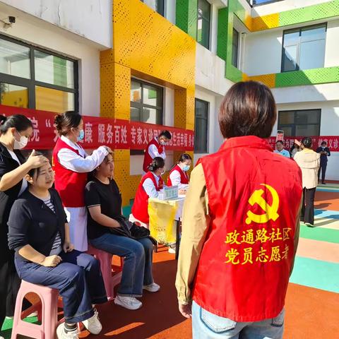 紫荆路街道政通社区“爱心义诊进社区 网格服务暖人心”志愿服务活动 ‍