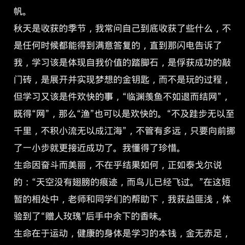 高二12班王才宇高中三年学习反思学业水平素养