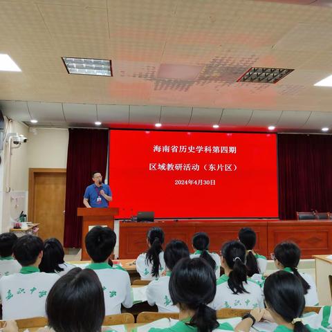 “同题异构”初高中历史教学一体化研讨——中学历史学科第四期（东片区）教研活动