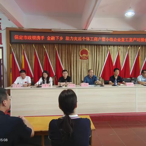 政银携手聚合力，共推企业新征程